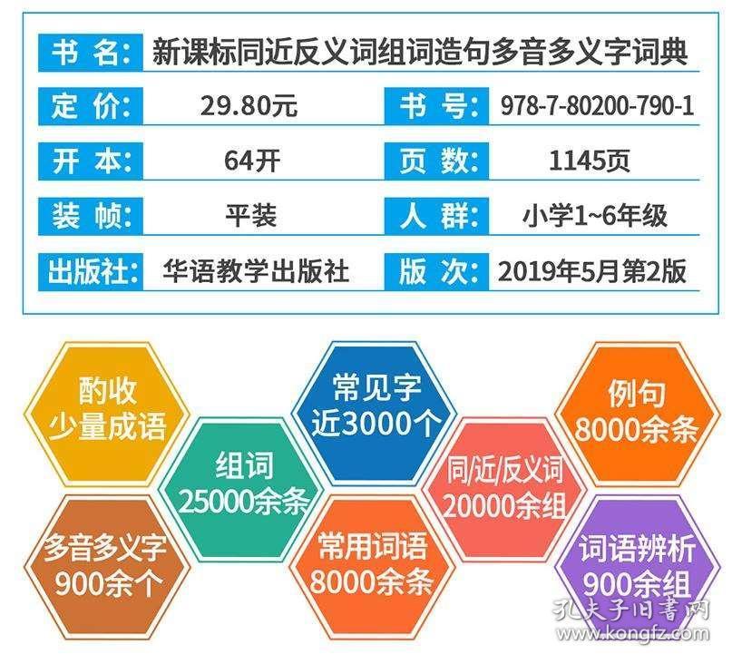 成语什么板正_成语故事图片(3)