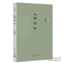 沉香醉墨简谱_剑斩流年(2)