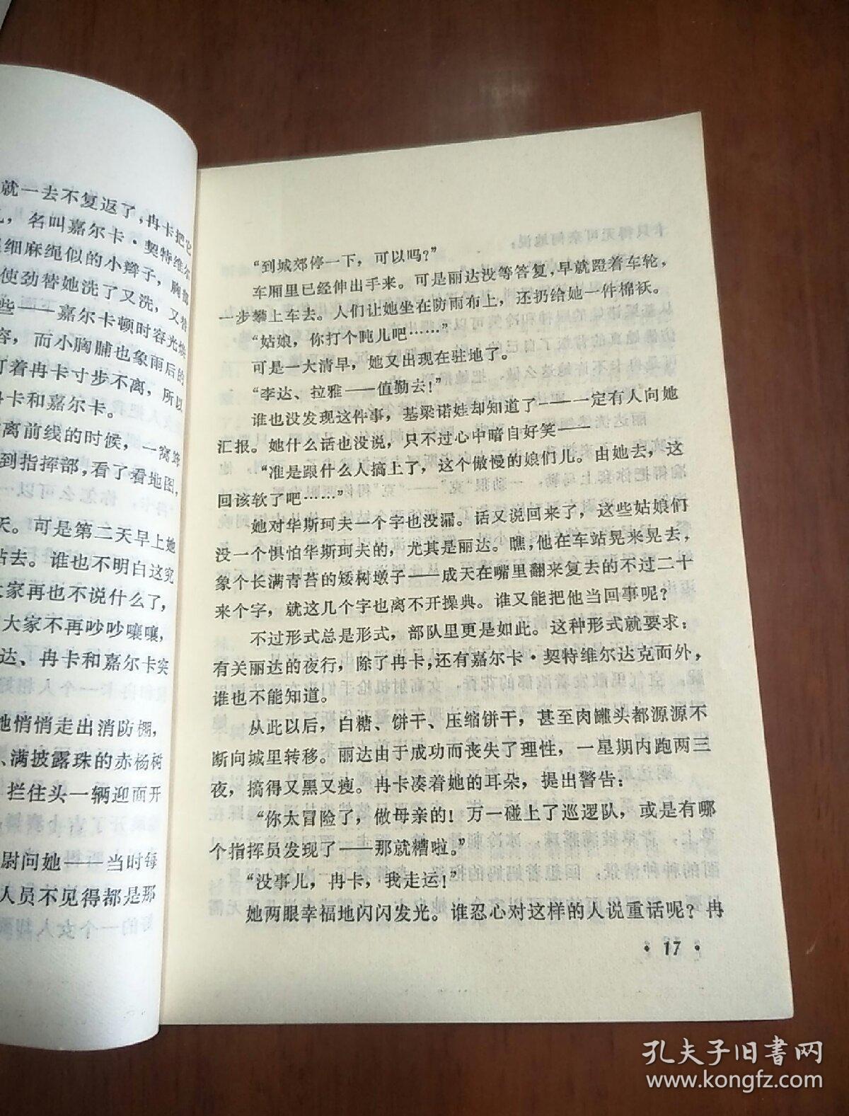 这里的黎明静悄悄简谱_这里的黎明静悄悄