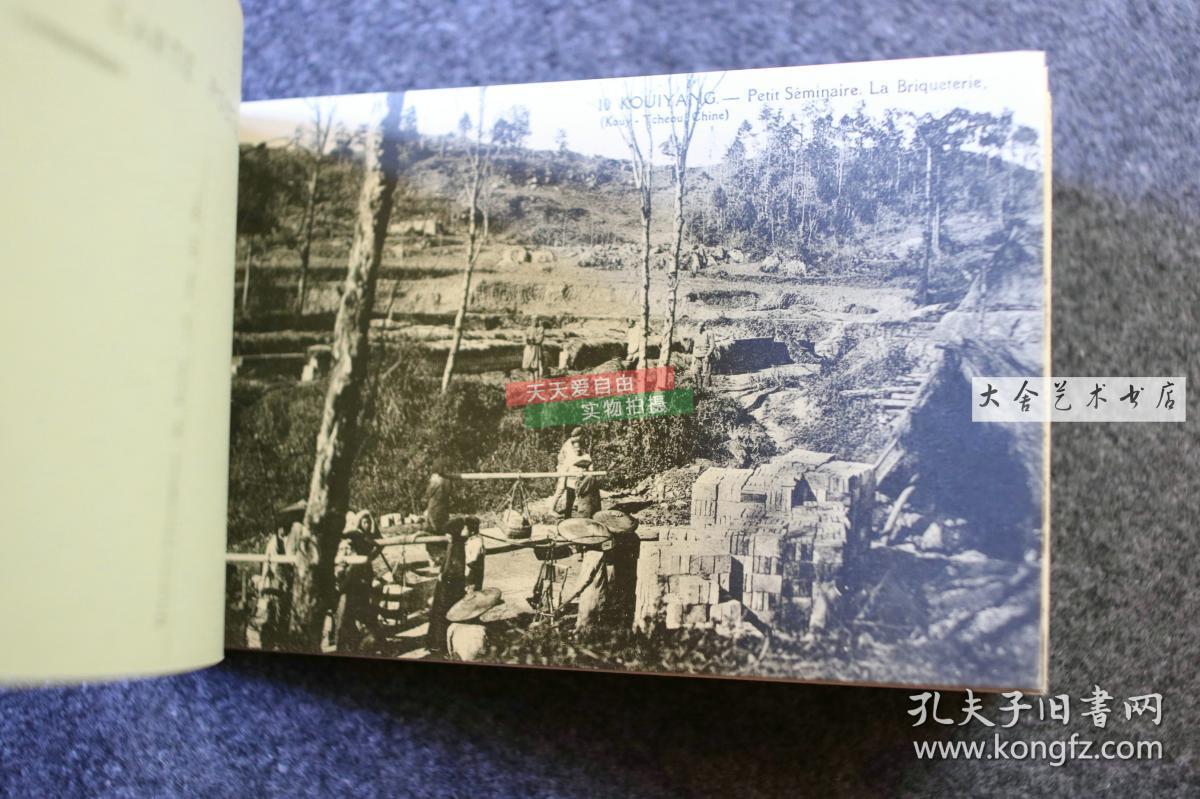 民国早期巴黎宣教外国人协会编制贵州教会1846-1925年历史老明信片