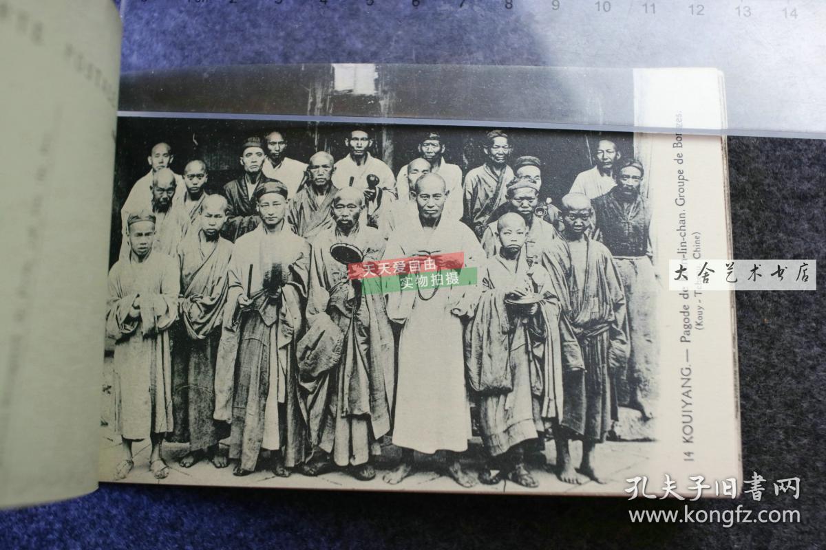 民国早期巴黎宣教外国人协会编制贵州教会1846-1925年历史老明信片