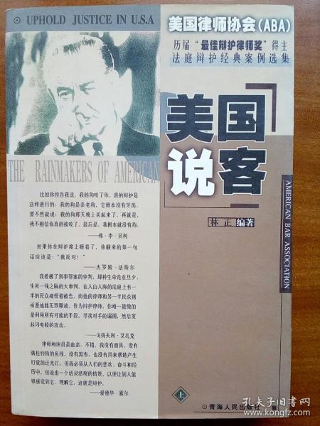 说客曲谱_钢琴简单曲谱(2)