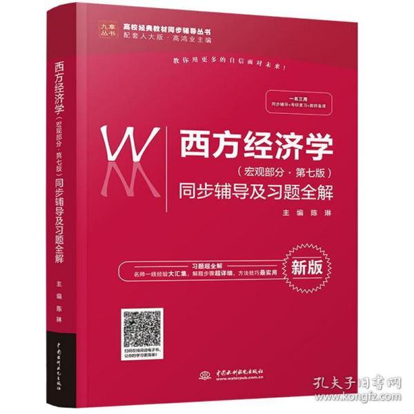 高鸿业gdp_正版西方经济学上册微观部分 高鸿业 中国经济出版社 97875017362