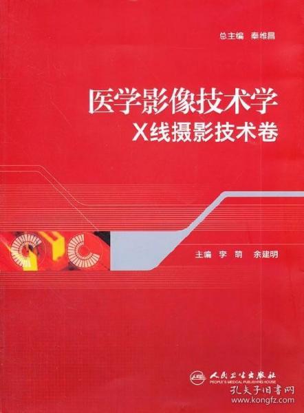医学影像技术招聘_单招医学影像技术专业就业方向及前景(5)
