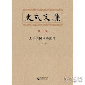 天什么太平成语_成语故事简笔画