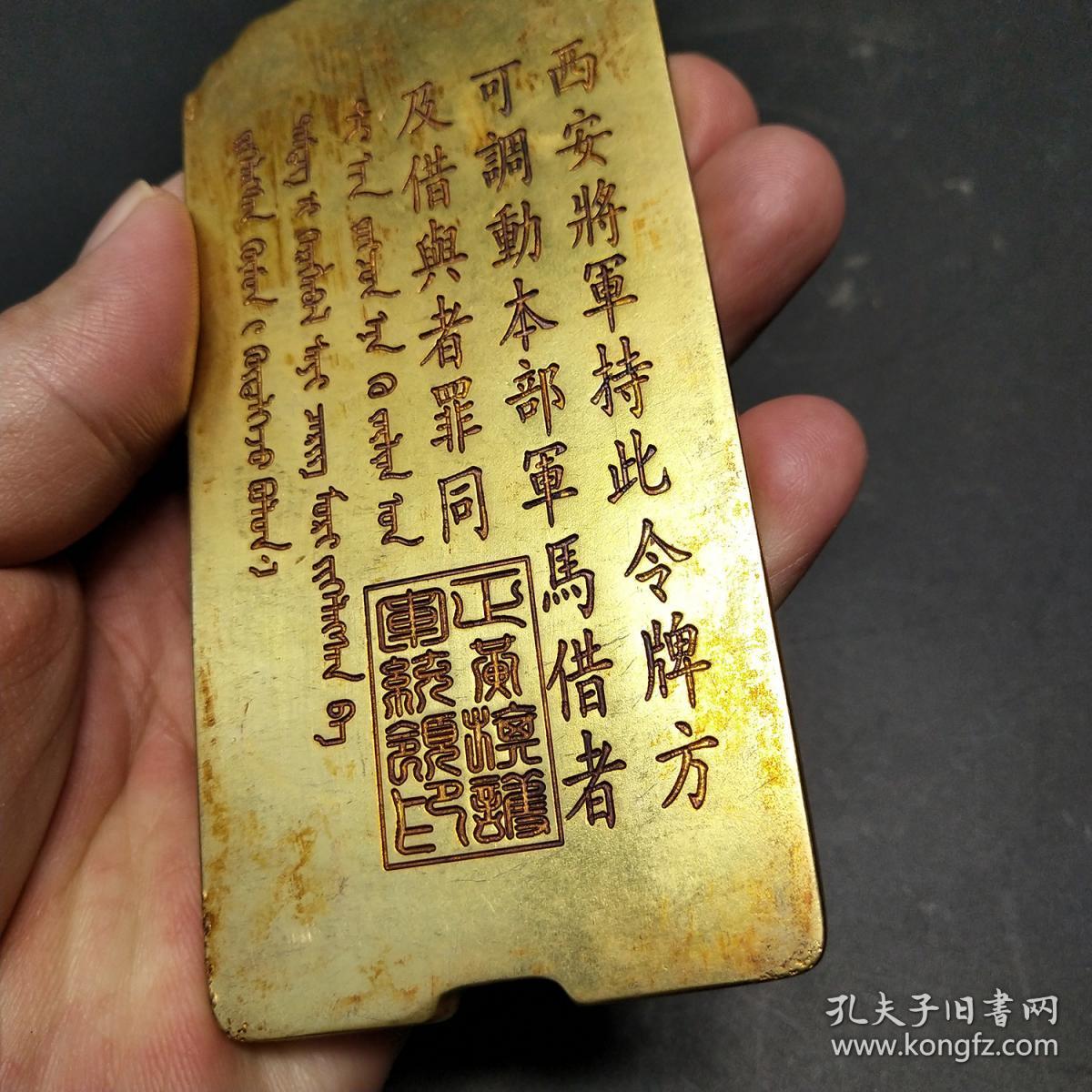 西安将军令牌