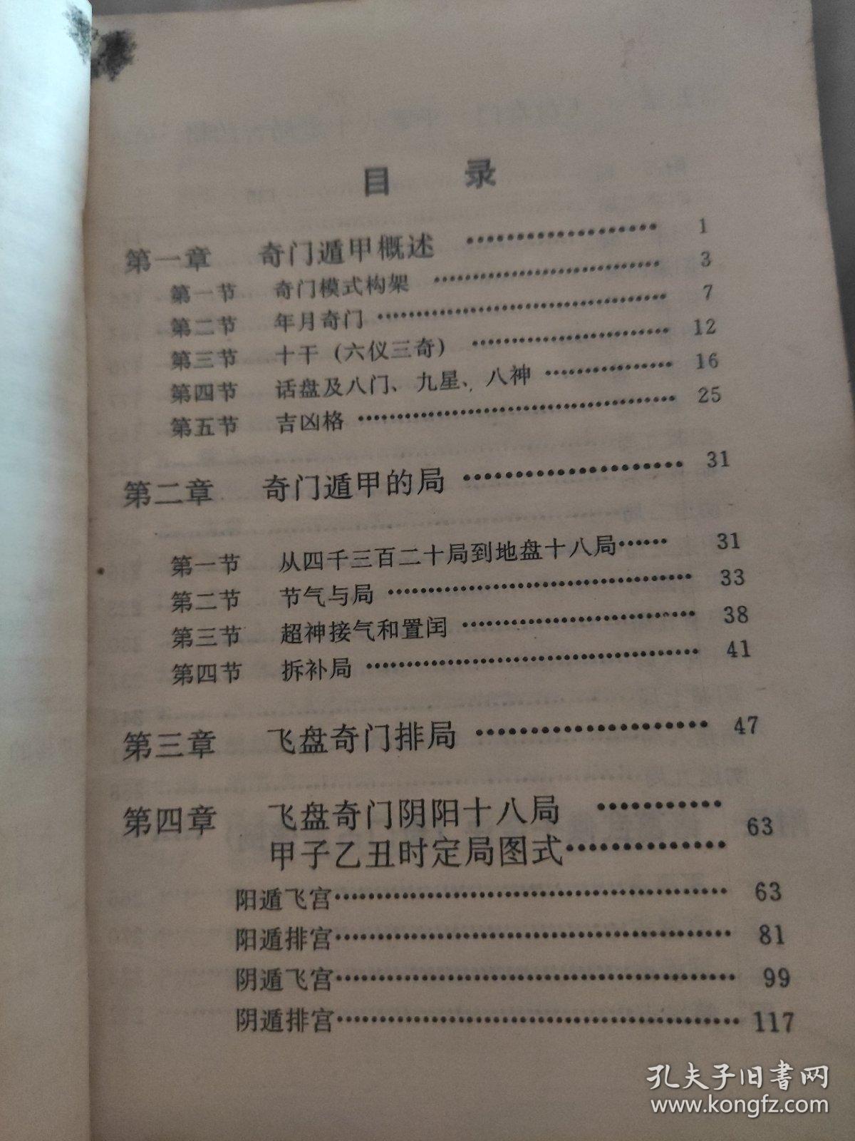 飞盘简谱_幼儿园飞盘图片