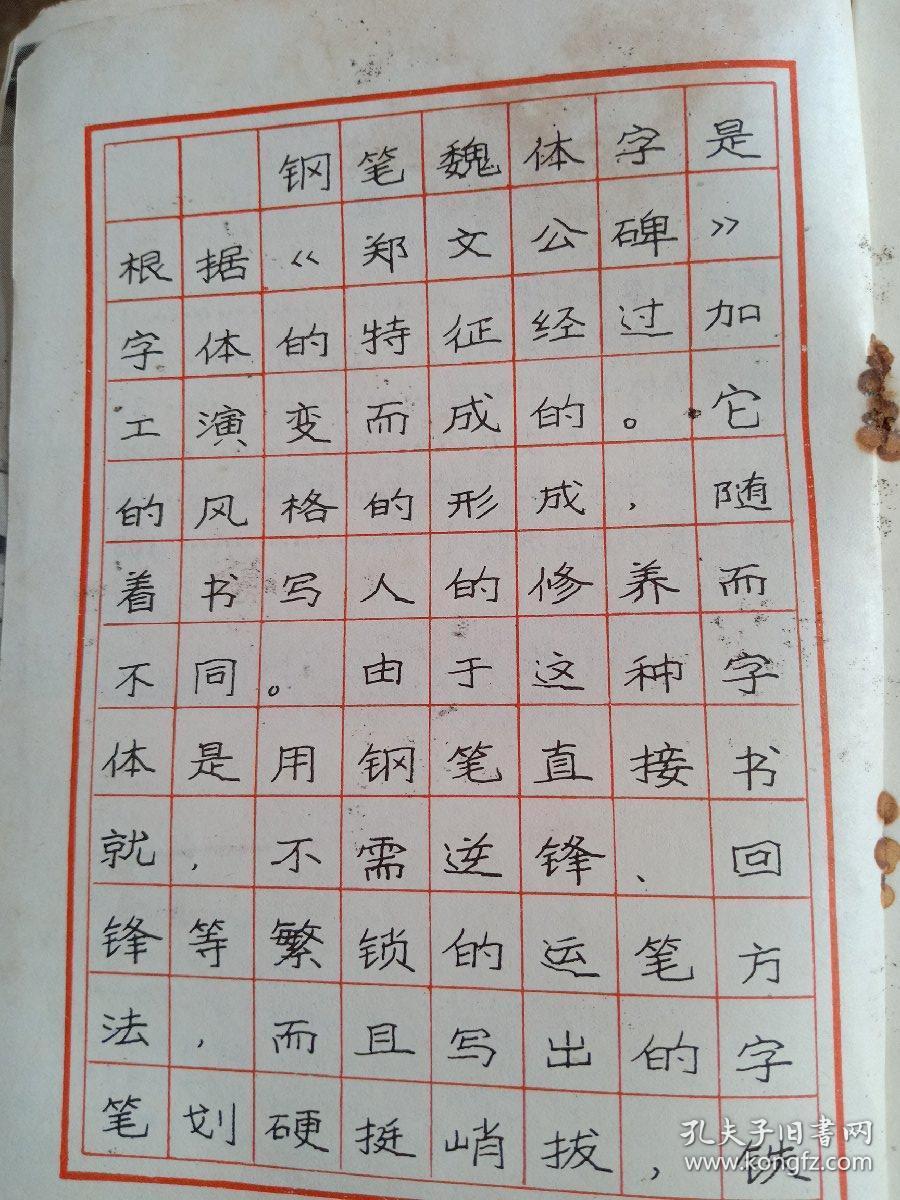 实用钢笔魏体隶书字帖