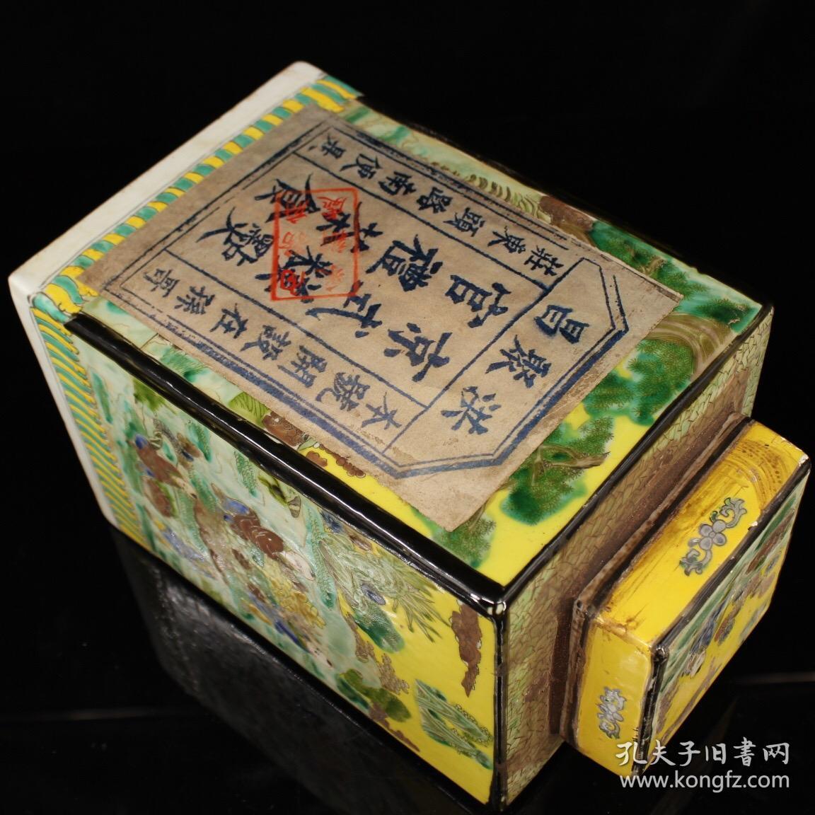 珍藏清代老宫廷御用粉彩瓷罐装茶老洪聚昌满汉茶食老茶叶