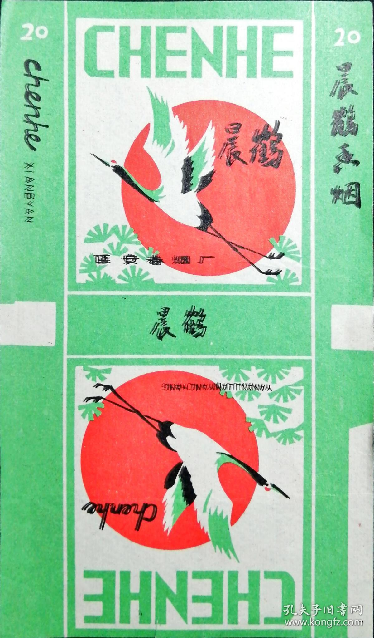 晨鹤烟标