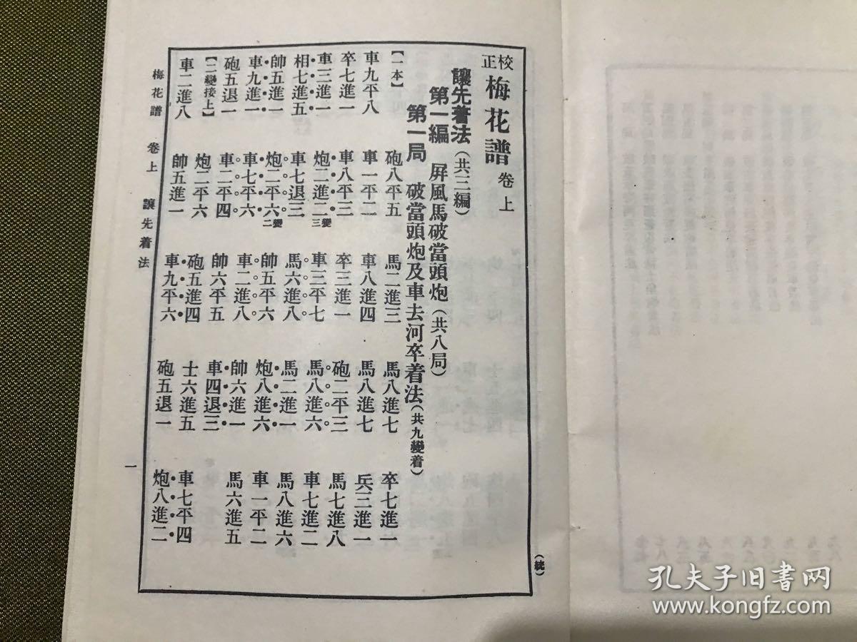 海外正版曲谱_陶笛曲谱12孔(2)