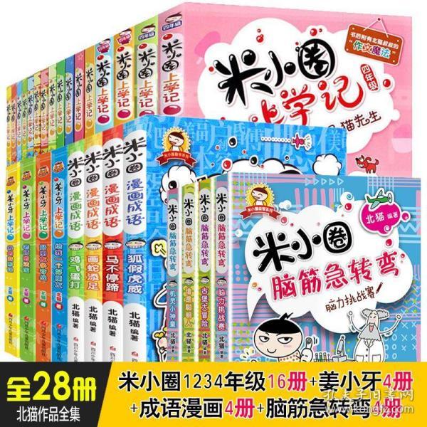 成语知行合什么_成语故事图片(3)