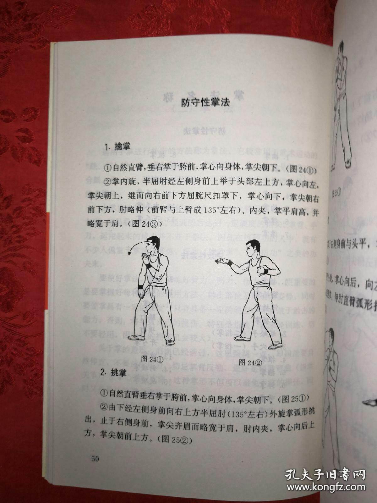 南少林五祖拳