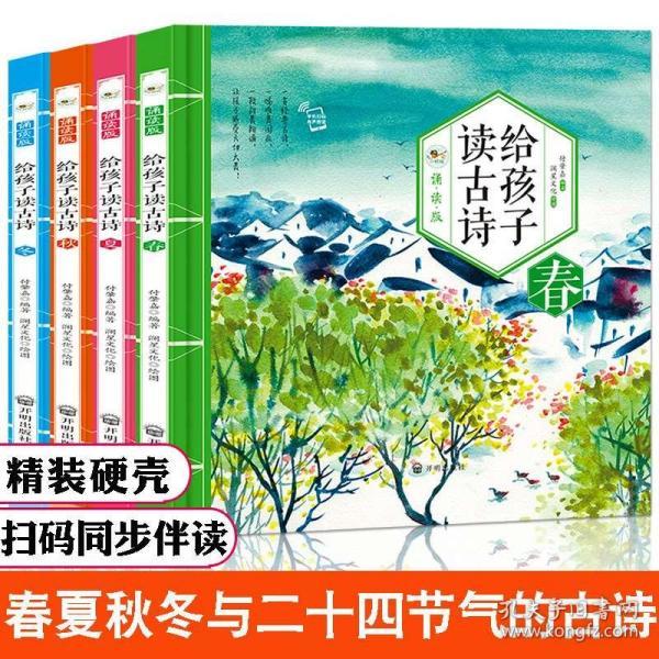读唐诗有声曲谱_读唐诗曲谱