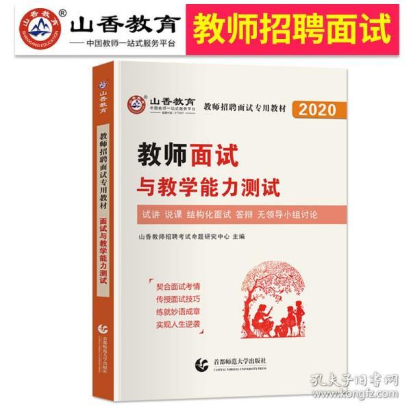 教师招聘试讲_教师招聘的试讲要怎么训练 主要是试讲稿方面(3)