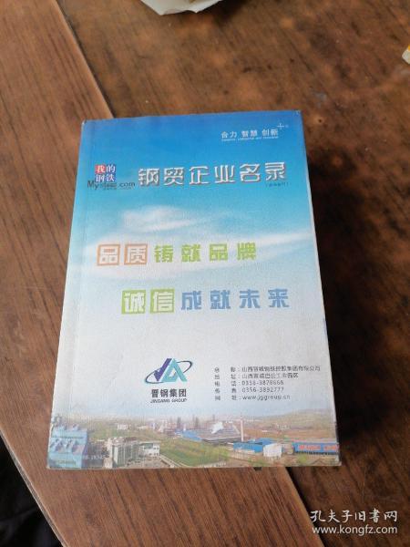 钢贸排名_钢贸(3)