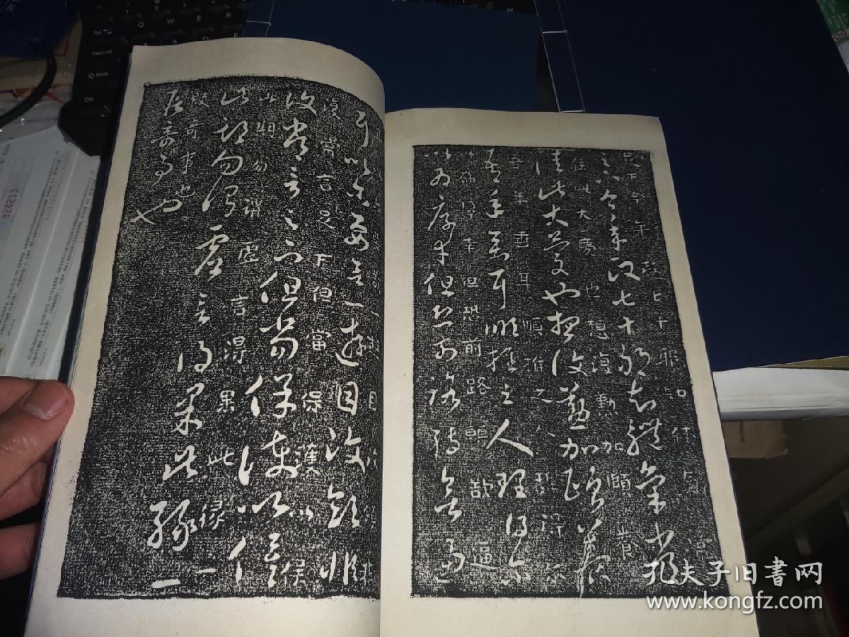 王羲之兰亭序 赤壁怀古 临十七帖 (16开线装拓印本)三