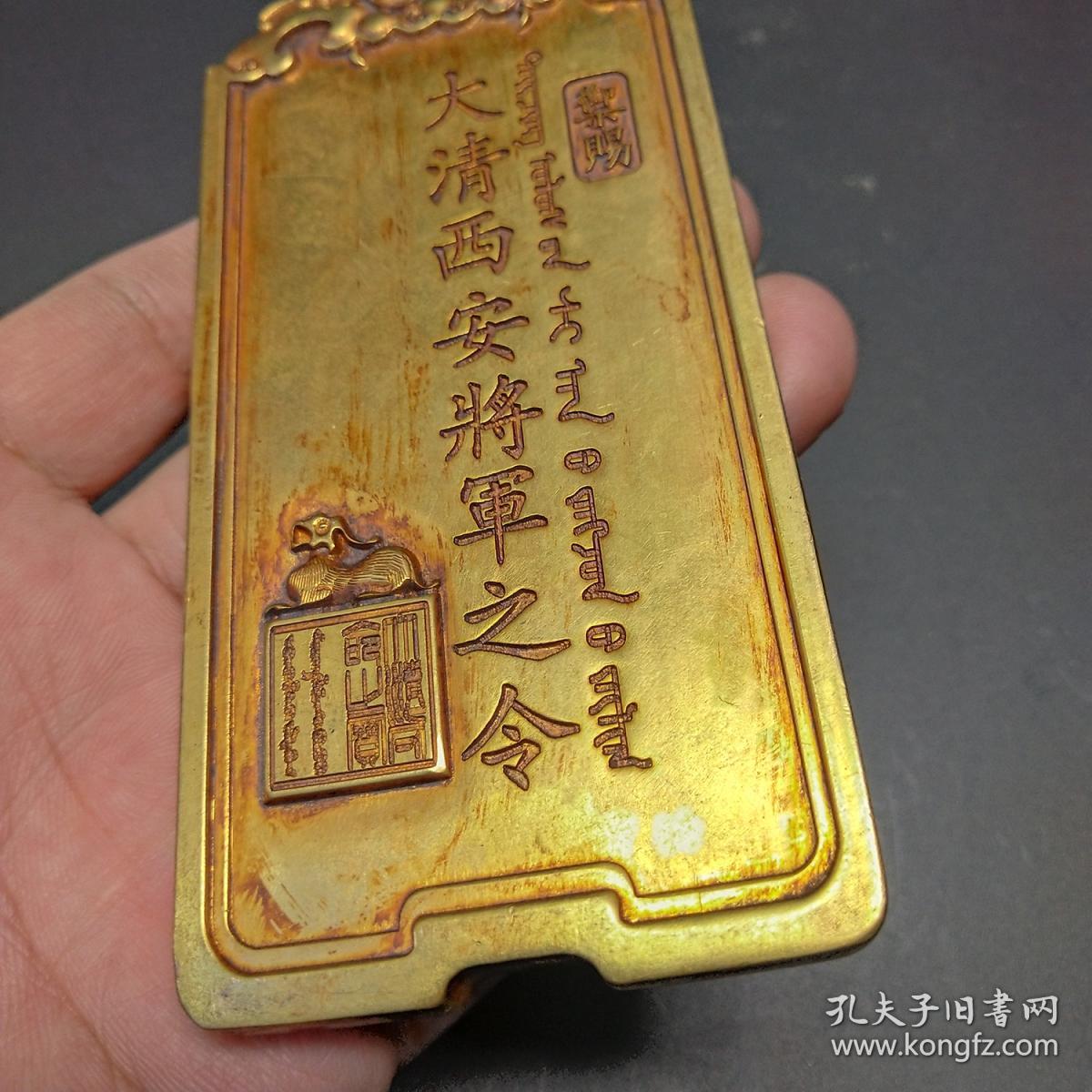 西安将军令牌