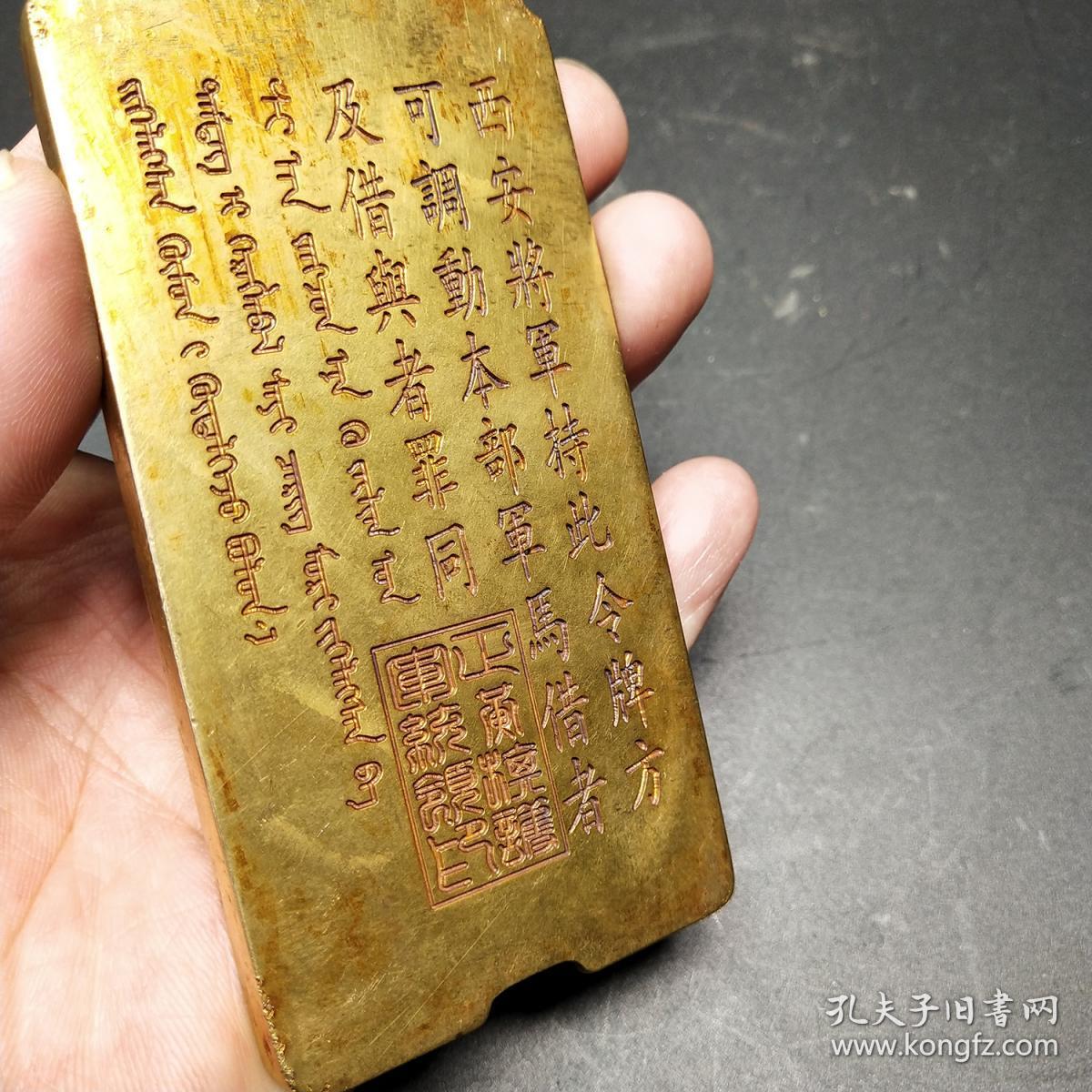 西安将军令牌