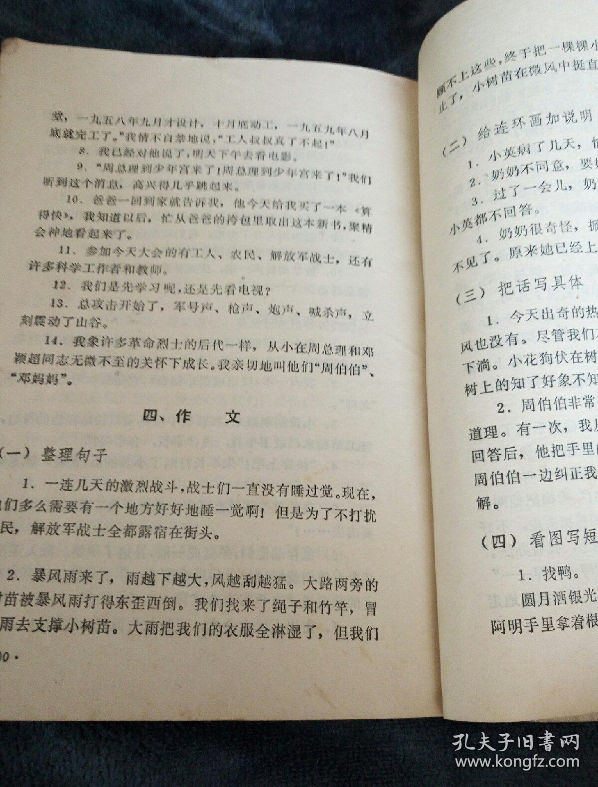 积什么行什么的成语_成语故事图片(3)