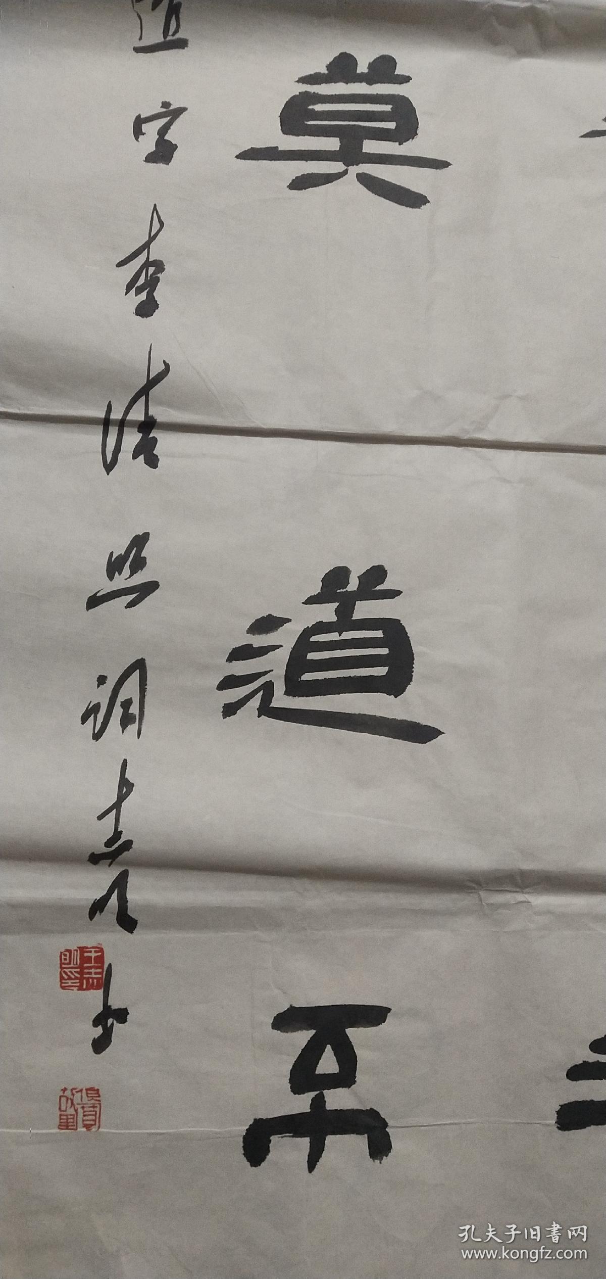 太和县 王志明 书法 长178cm 宽96cm