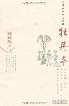 沉香醉墨简谱_剑斩流年