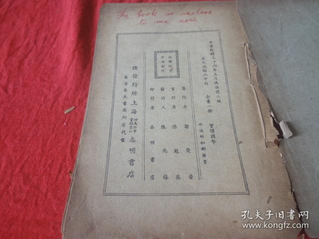 什么万八千成语_成语故事简笔画