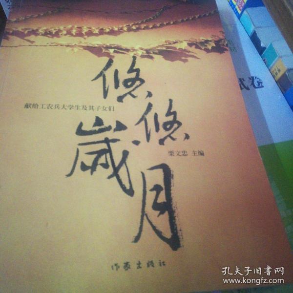 渴望悠悠岁月简谱_岁月悠悠简谱(2)