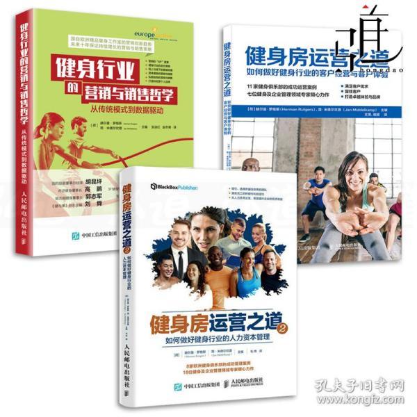 健身房运营相关书籍,健身房运营相关书籍有哪些