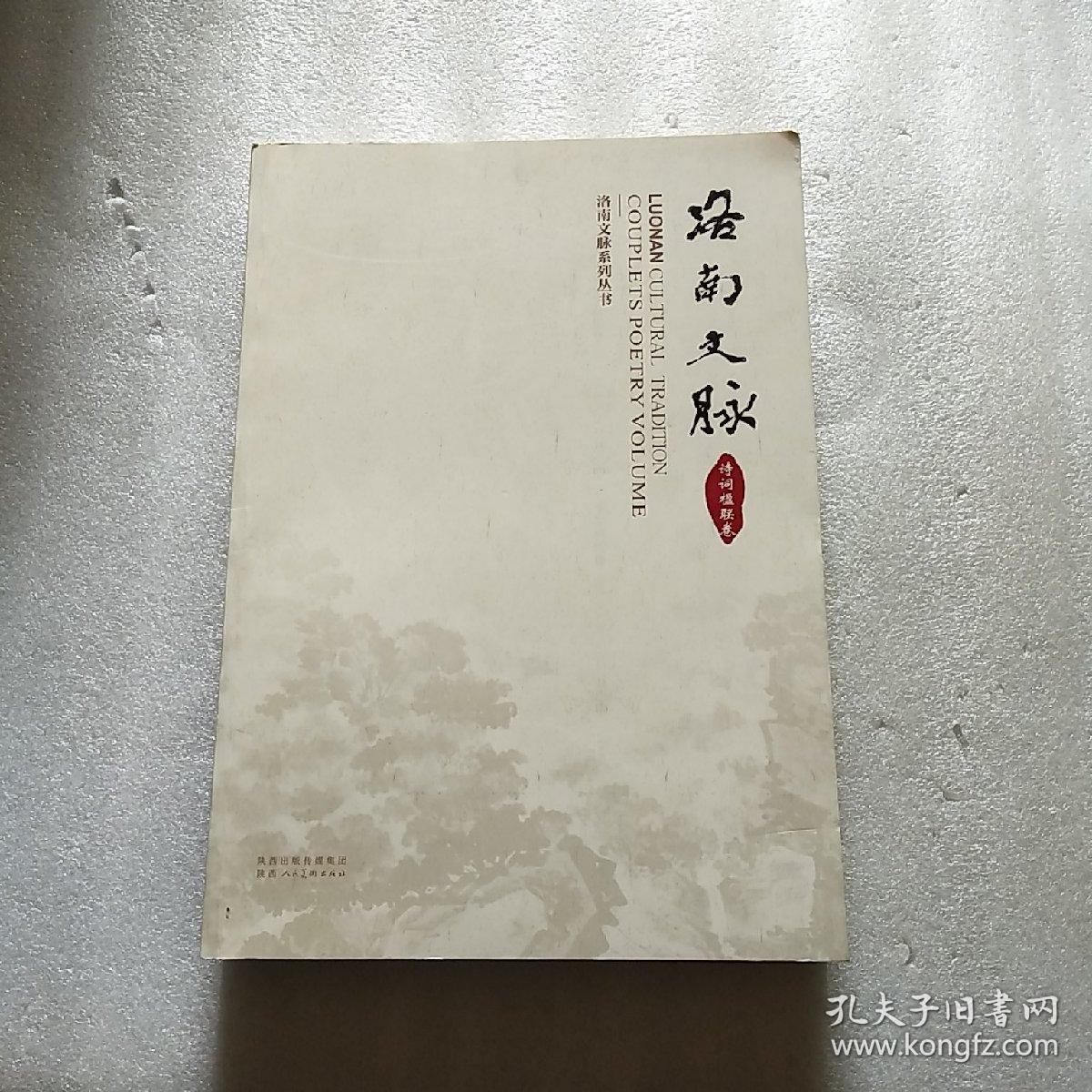 洛南书短剧，传统文化的现代演绎