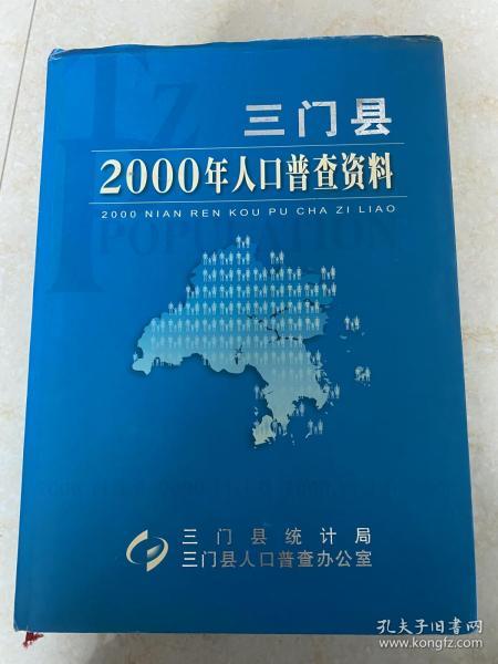 台州人口普查_台州人口2019总人数口