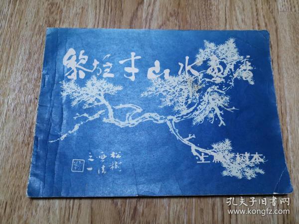 曲谱岭南领_岭南师范学院(3)