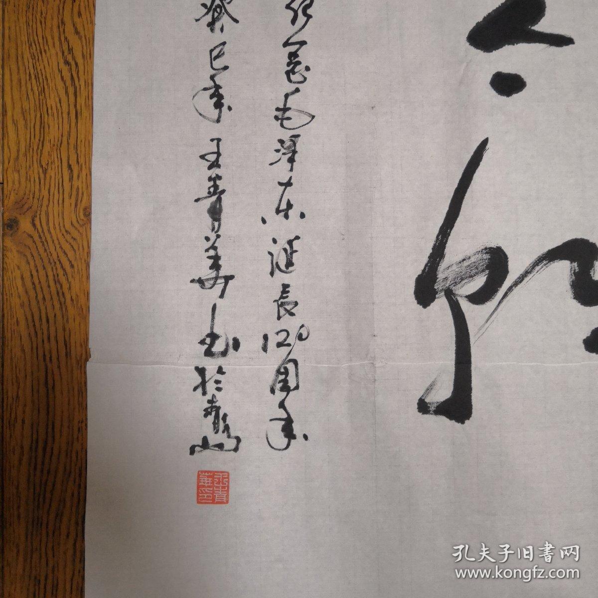 王青华书法作品,数风流人物还看今朝