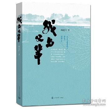 关于拐卖人口的文学作品_关于反拐卖人口宣传画