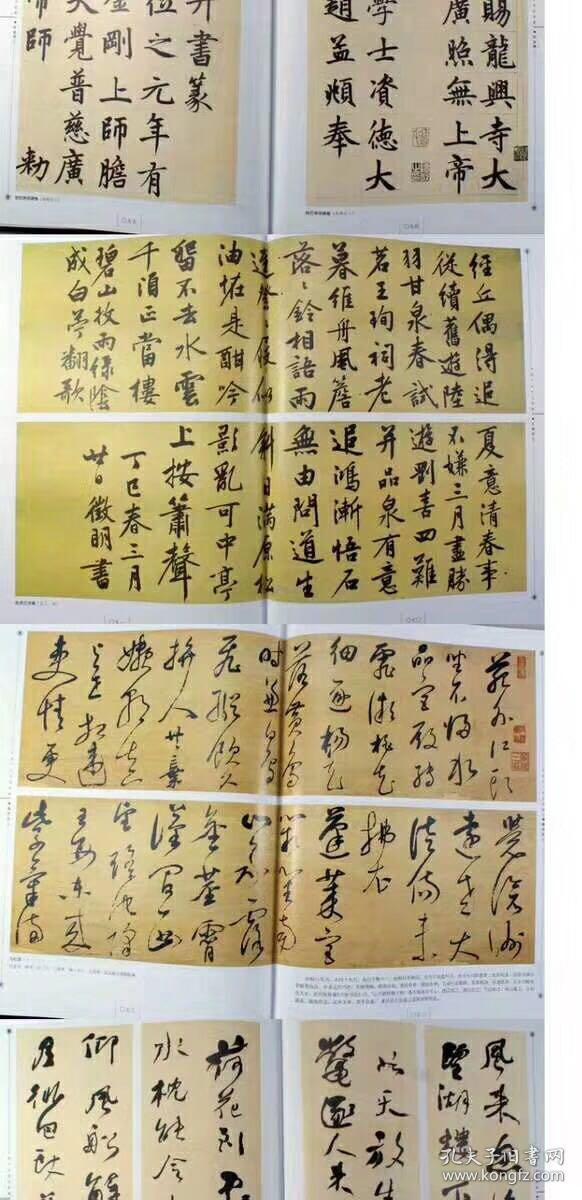 中国十大书法家集