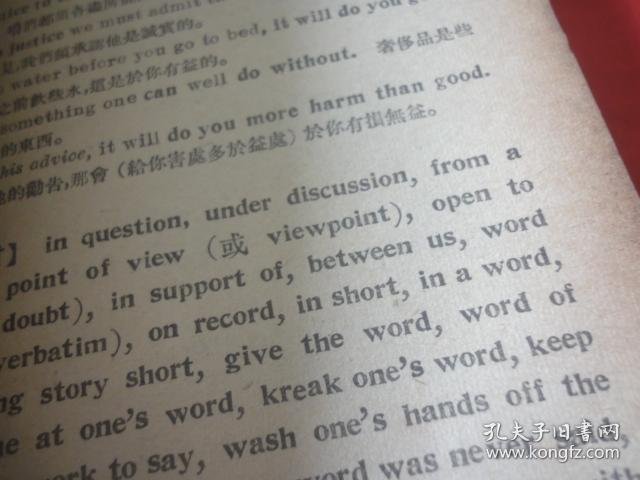 英什么飒成语_啾飒是什么
