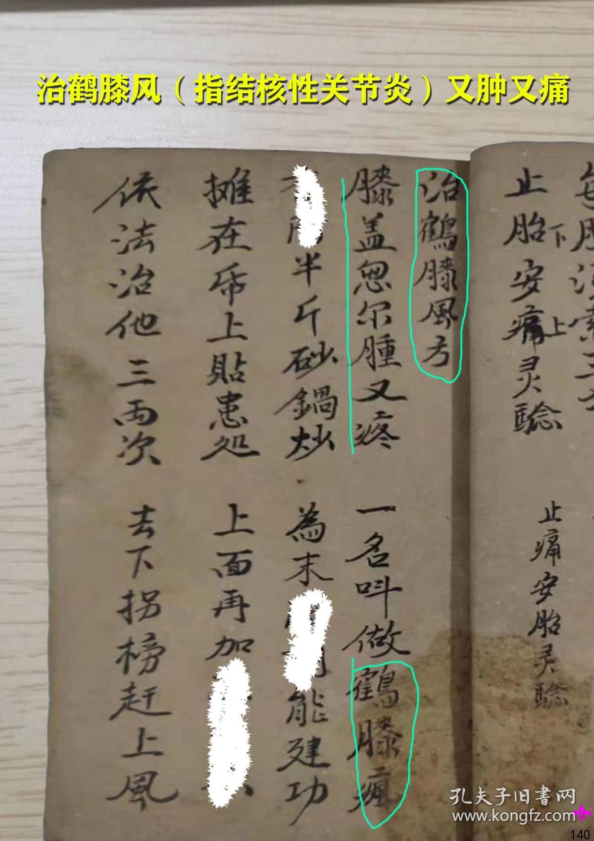 老人口眼歪斜_老人微信头像(3)