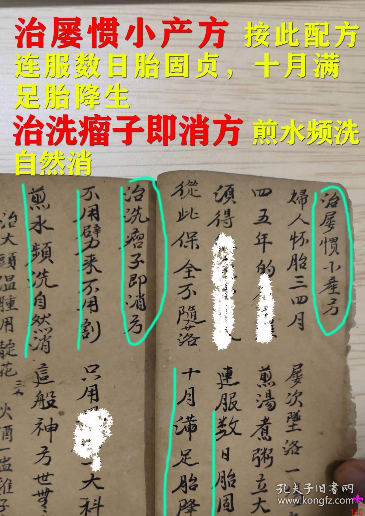 老人口眼歪斜_老人微信头像(3)