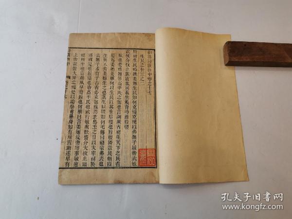 一什二什么成语_成语故事图片(3)