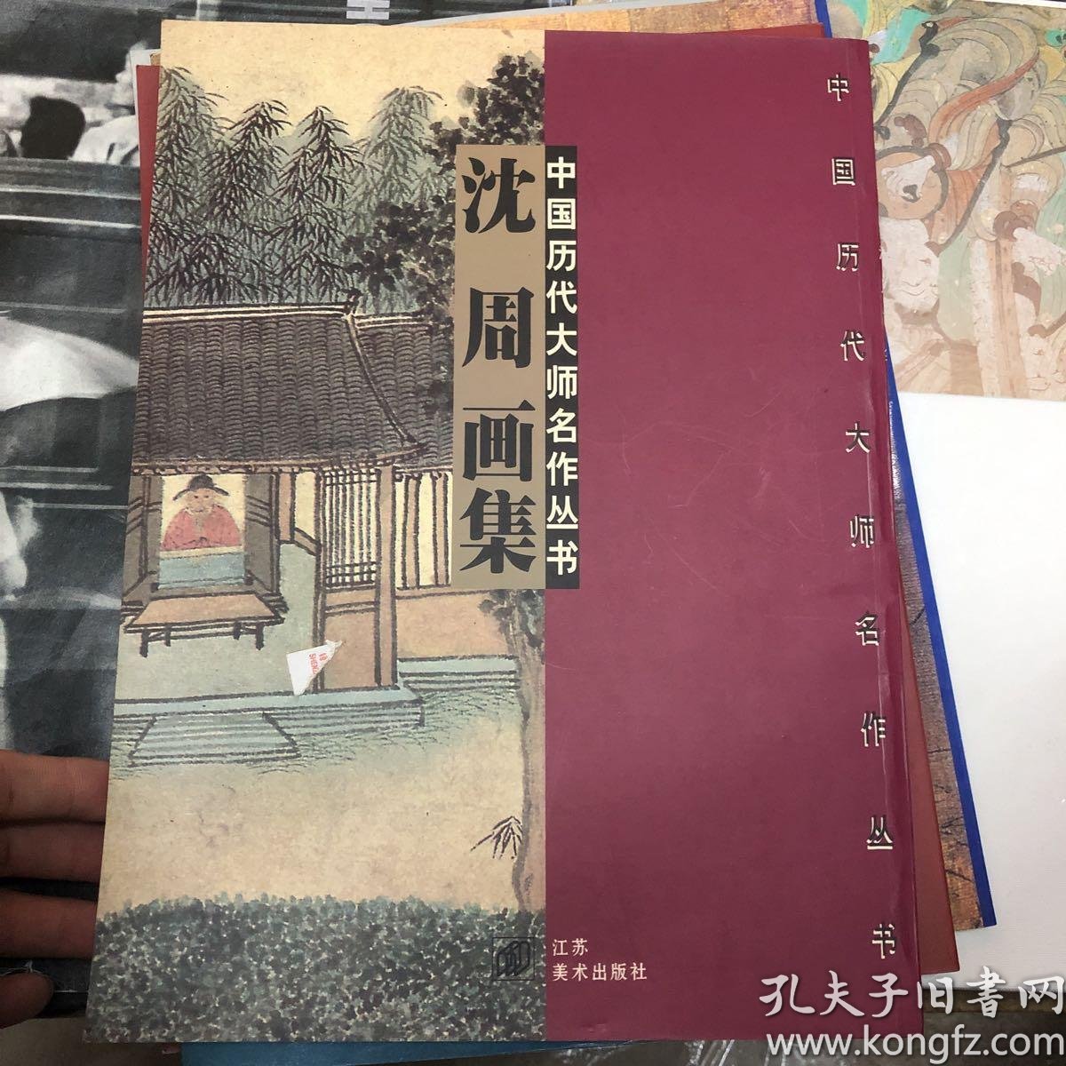 沈师排名_沈师地图(2)