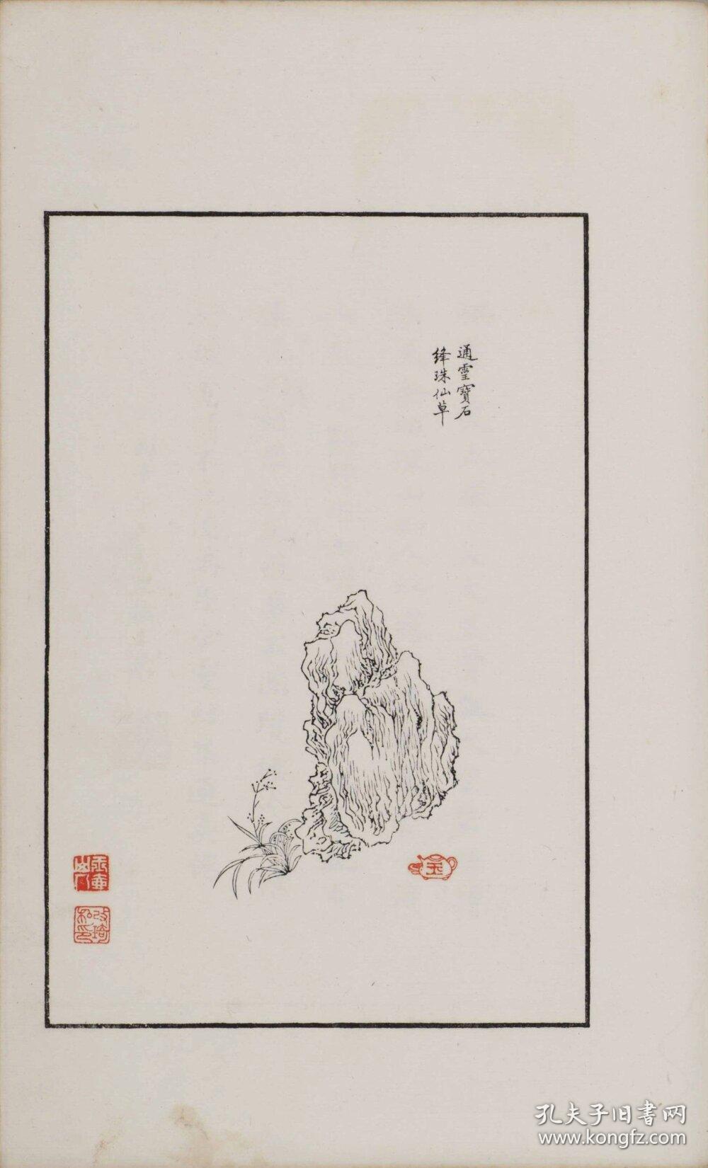改琦绘图,描绘红楼梦主要人物形象约五十五人(始于:通灵宝石绛珠仙草