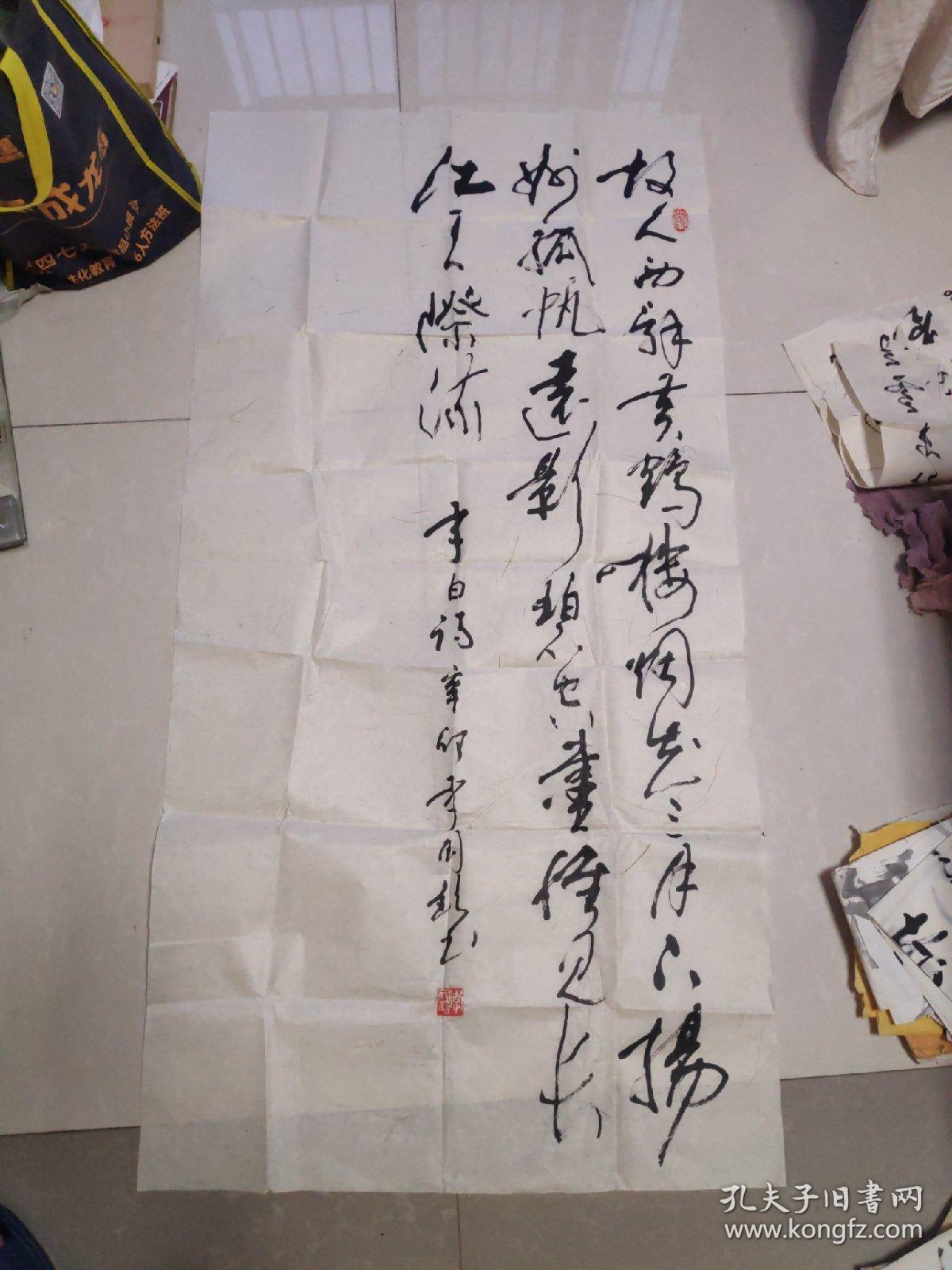 四川著名书法家李国钦书法楷书原稿真迹保真