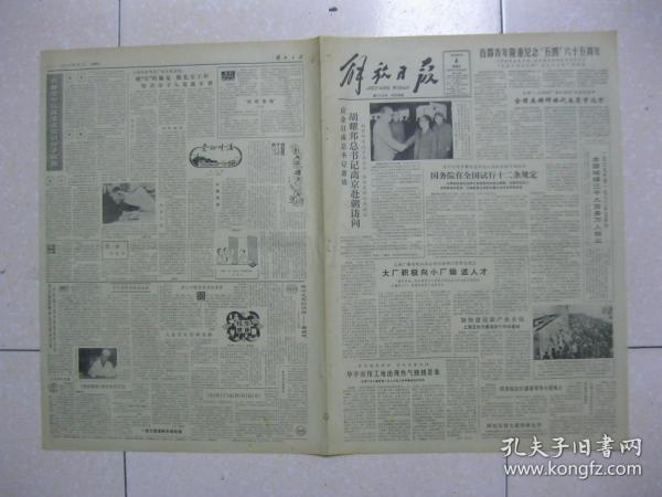 202020月一日全国人口_人口普查(3)