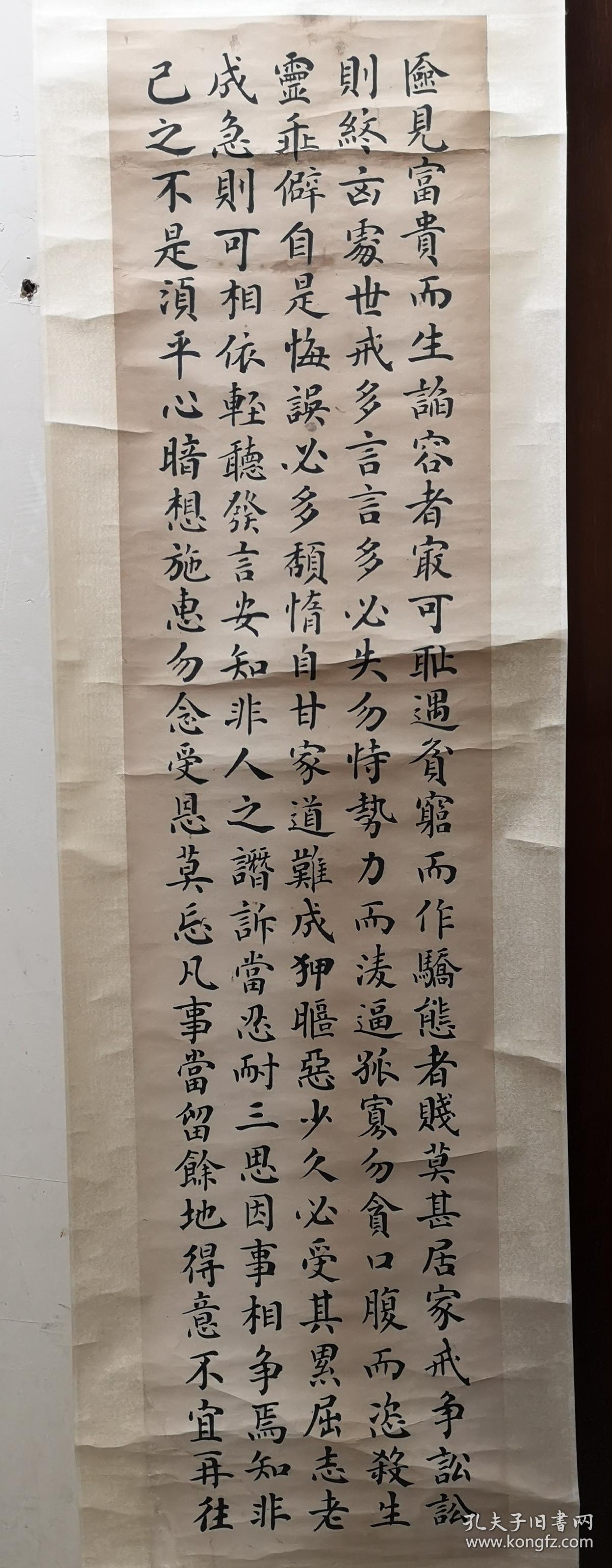 民国纸本后裱朱子治家格言楷书书法四条屏