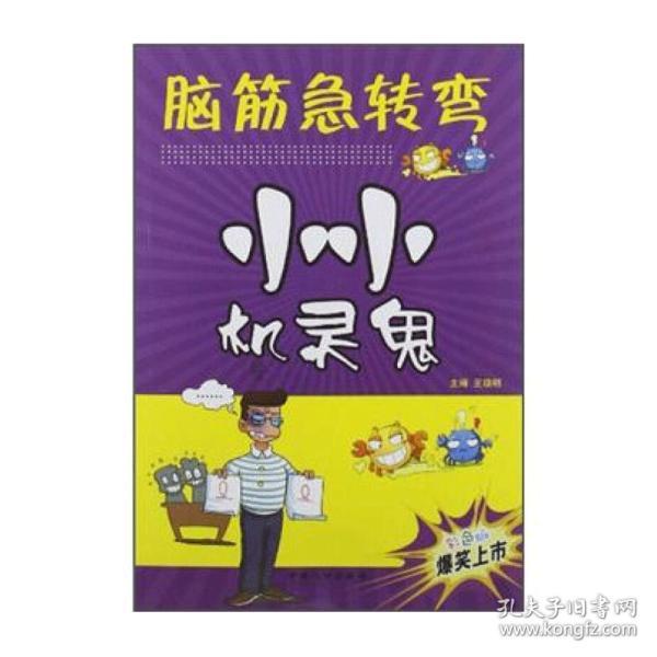 1一6岁少儿猜谜语,1一6岁少儿猜谜语水果