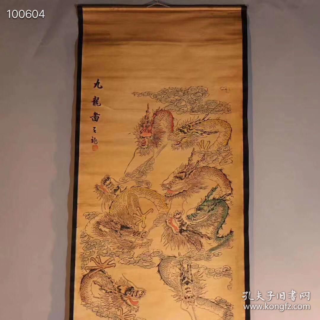名人字画《九龙图》一副,九龙分别为"天龙,地龙,水龙,火龙,福龙,禄龙