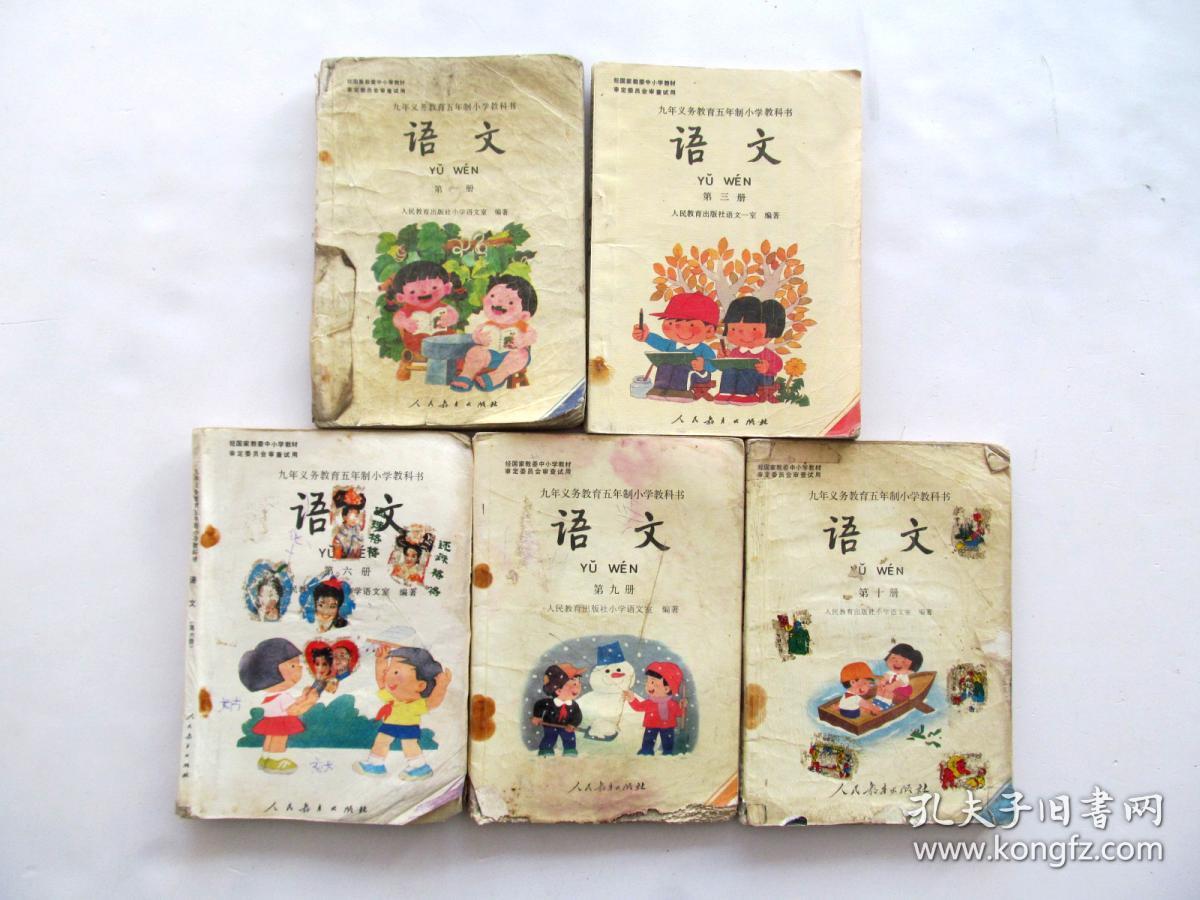 人教版小学语文课本一年级上册