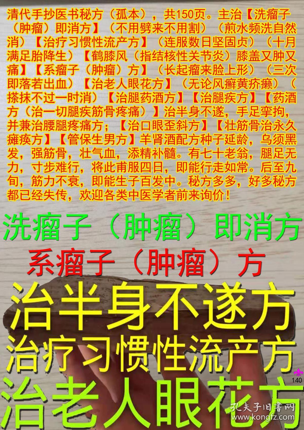 老人口眼歪斜_老人微信头像(2)
