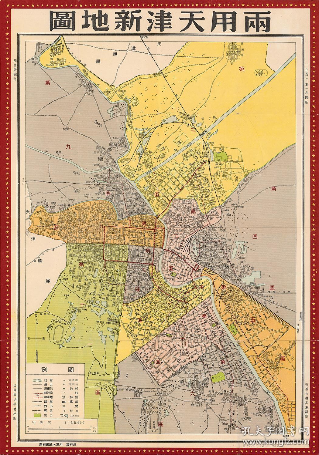 1952年两用天津新地图 复古装饰老图客厅书房map of tianjin历史 复制