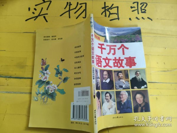 中国民间故事主要内容25个字 b90da60650ea9823_n.jpg